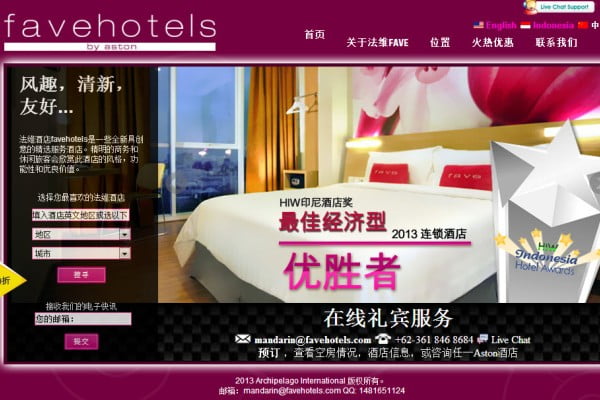 Fave Hotel Luncurkan layanan Online dengan Bahasa China