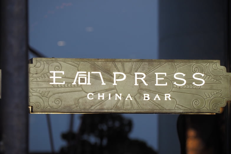 Empress China Bar 1st Anniversary First Flight